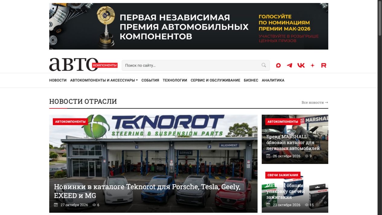 Главная страница Автокомпоненты