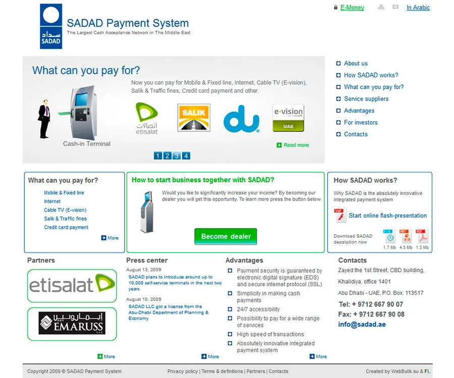 Экран сайта Sadad Payment System