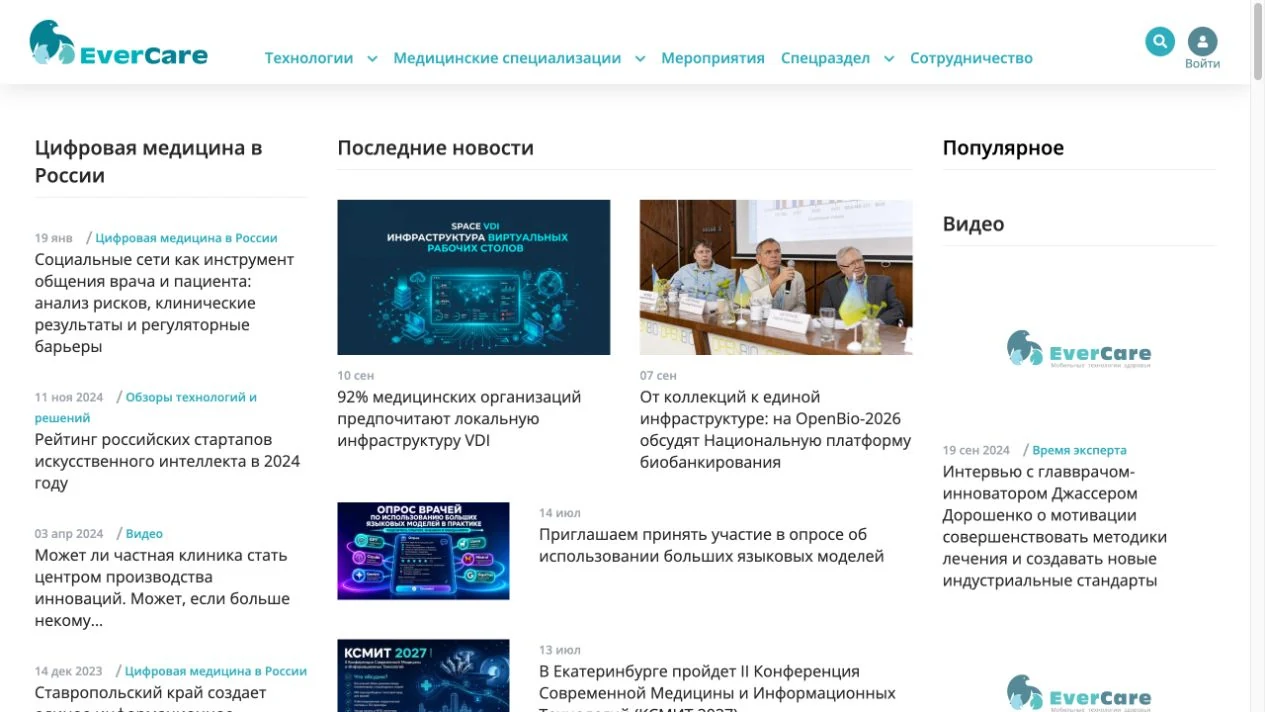 Главная страница EverCare