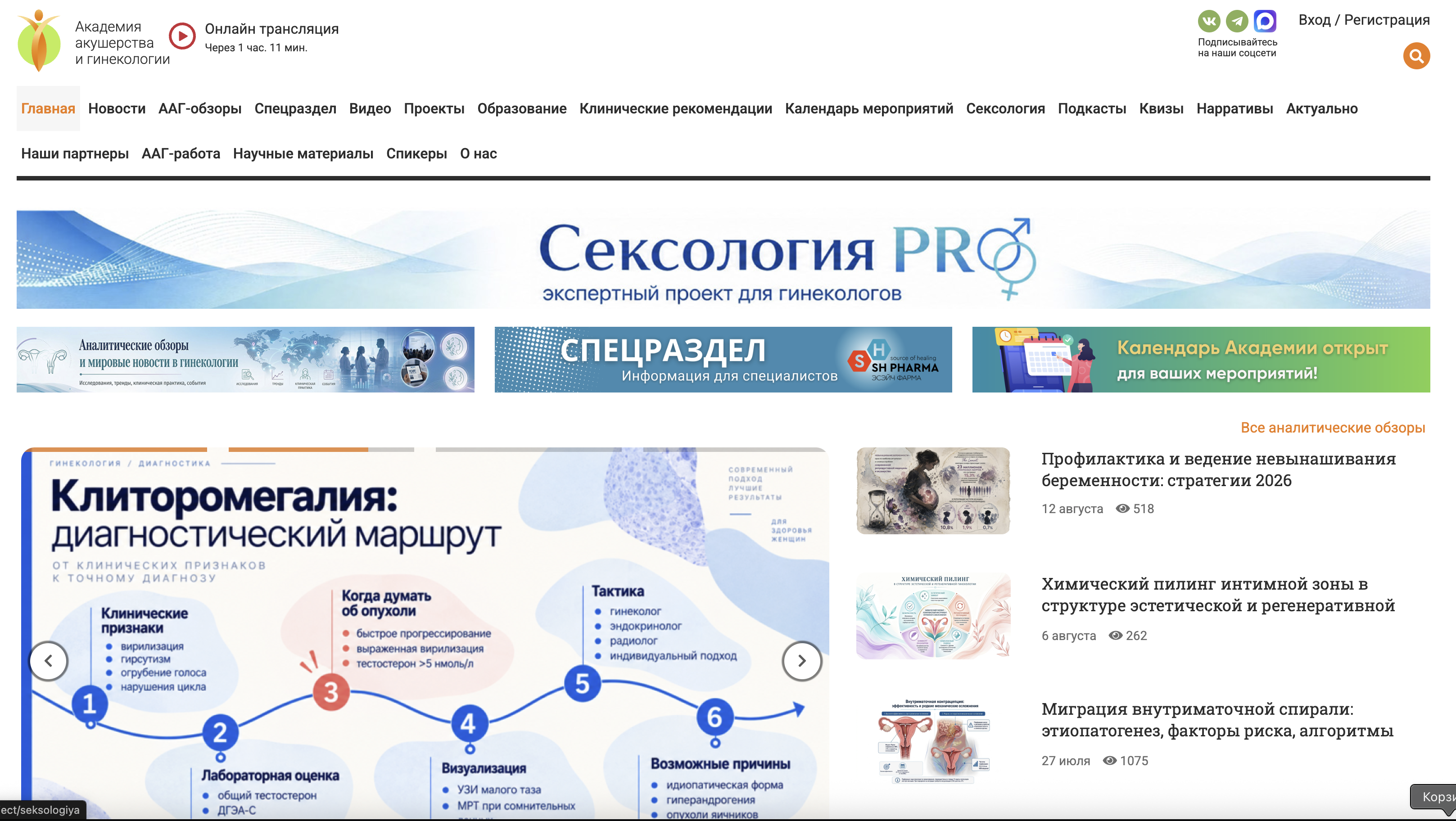 Главная страница Академия ААГ