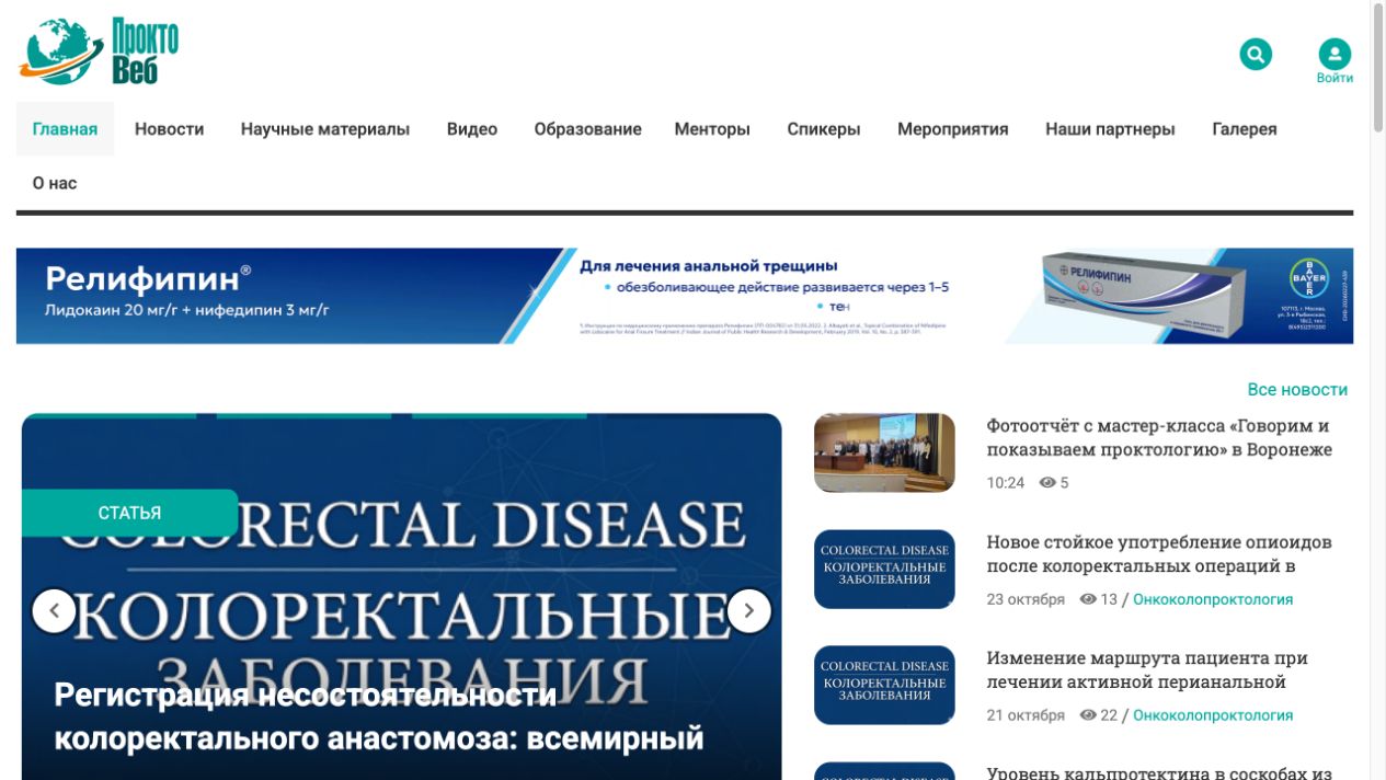 Главная страница ПроктоВеб