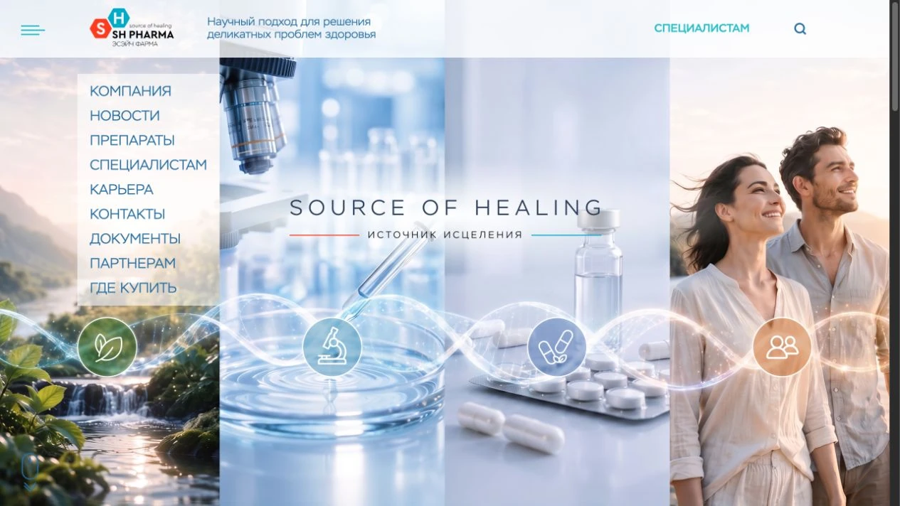 Главная страница SH PHARMA