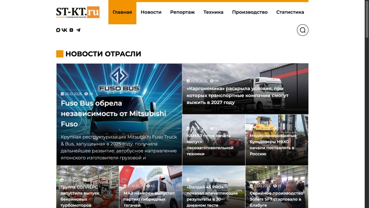 Главная страница СпецТехника и Коммерческий Транспорт