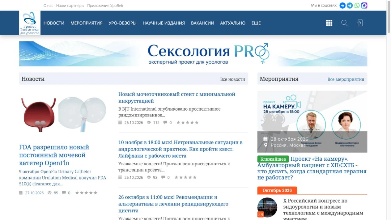 Главная страница УроВеб